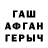 КОКАИН FishScale Aras Dirse