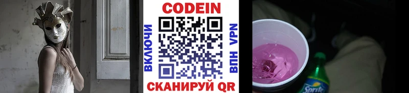 Codein напиток Lean (лин) Калач