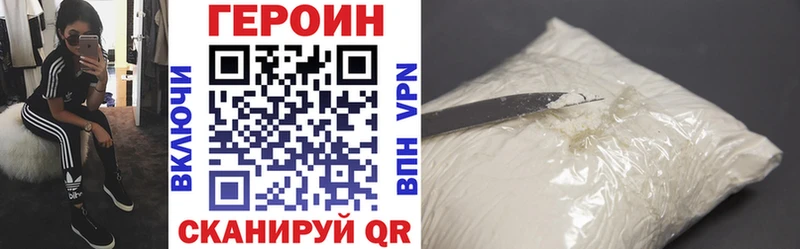 ГЕРОИН Афган  Калач 