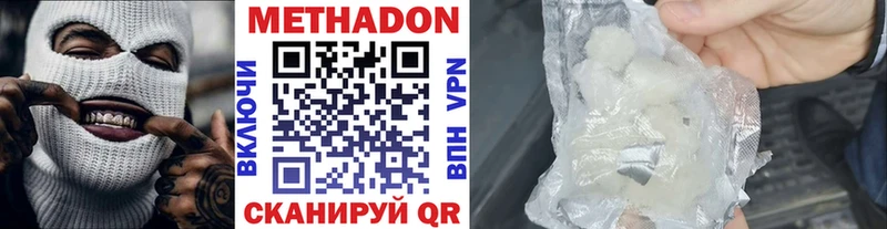 Метадон methadone  Калач 