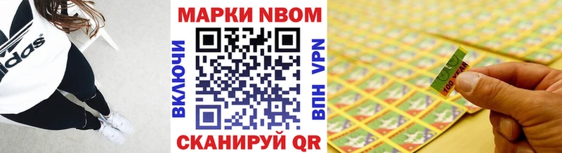 Марки 25I-NBOMe 1,5мг  Калач 